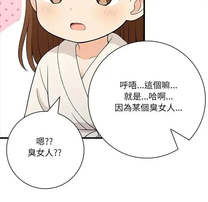 渣男生存守则第7話