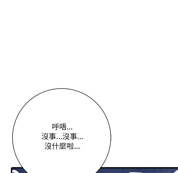 渣男生存守则第7話