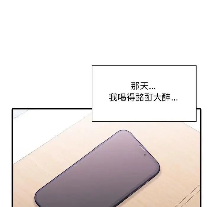 渣男生存守则第7話
