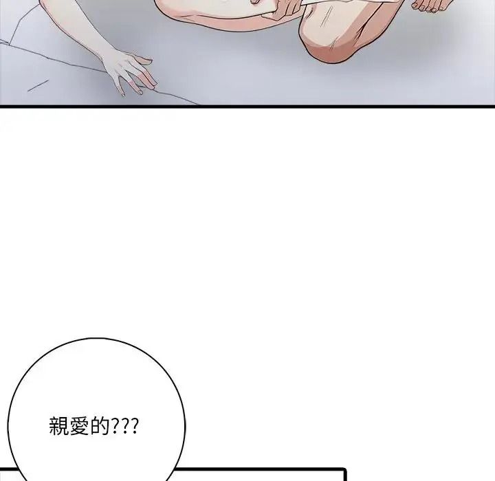 渣男生存守则第7話