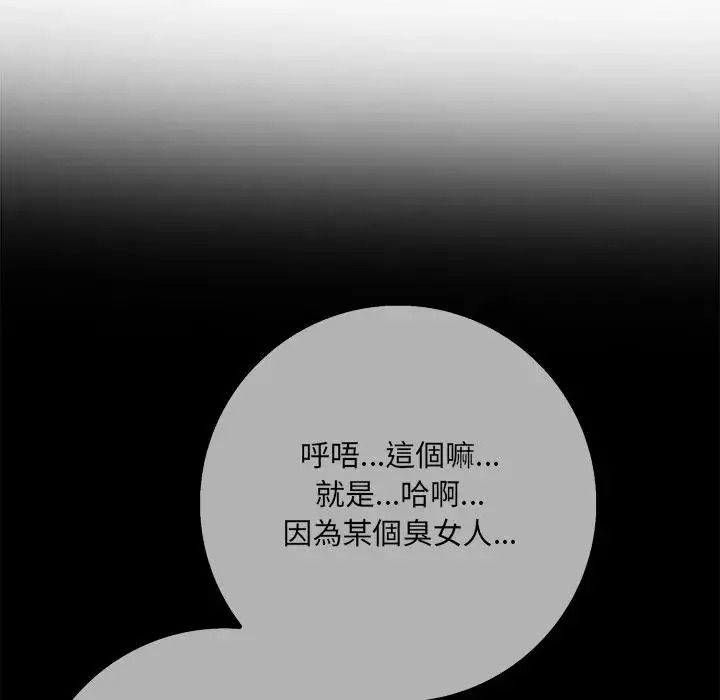 渣男生存守则第7話
