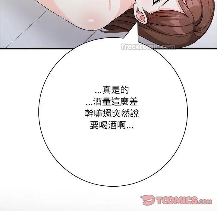 渣男生存守则第7話