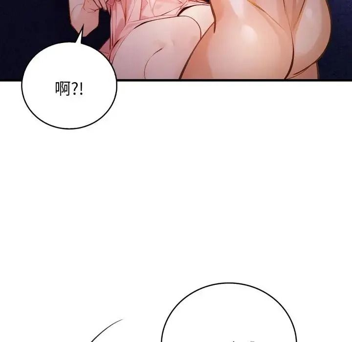 美女咨商师的夜间诊疗室第7話
