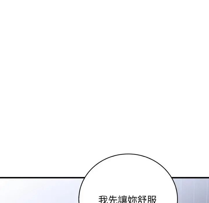 美女咨商师的夜间诊疗室第7話