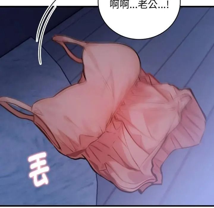 美女咨商师的夜间诊疗室第7話
