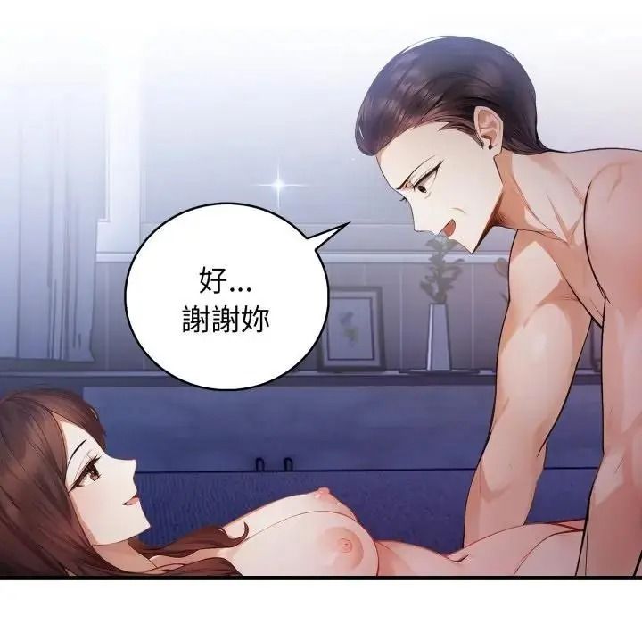 美女咨商师的夜间诊疗室第7話