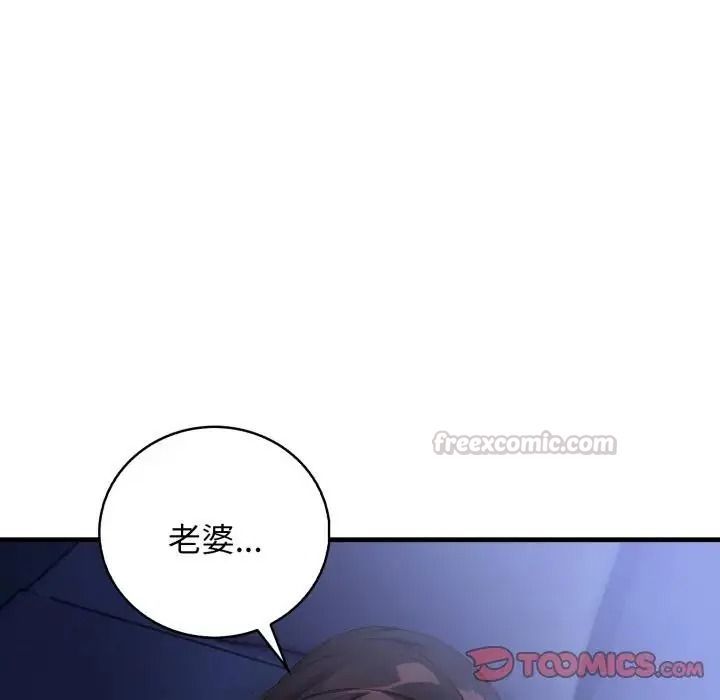 美女咨商师的夜间诊疗室第7話
