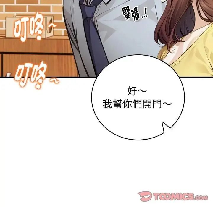 美女咨商师的夜间诊疗室第7話