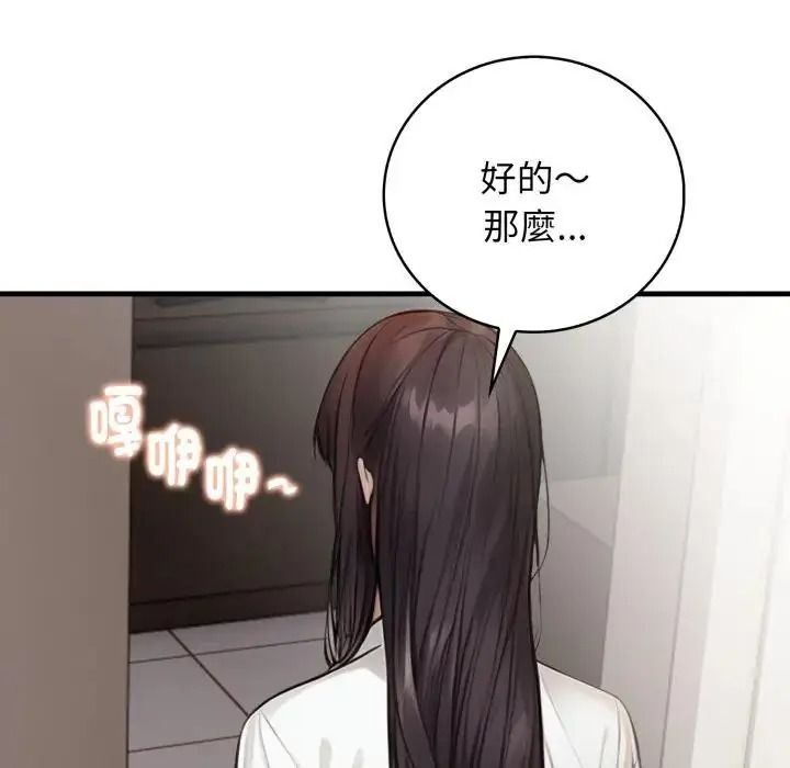 美女咨商师的夜间诊疗室第7話