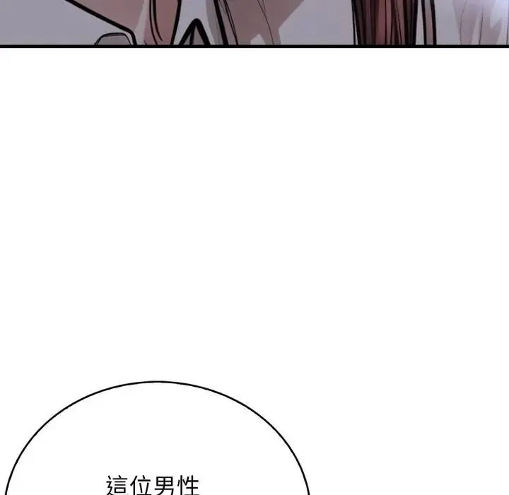 美女咨商师的夜间诊疗室第7話
