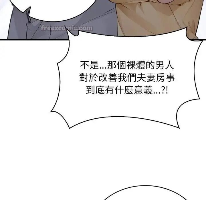 美女咨商师的夜间诊疗室第7話
