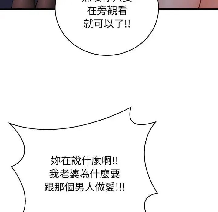 美女咨商师的夜间诊疗室第7話