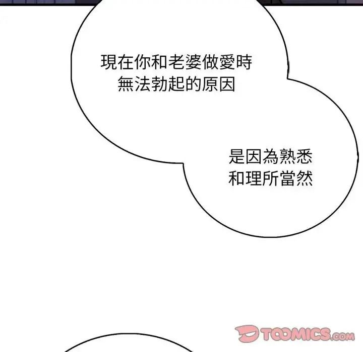 美女咨商师的夜间诊疗室第7話