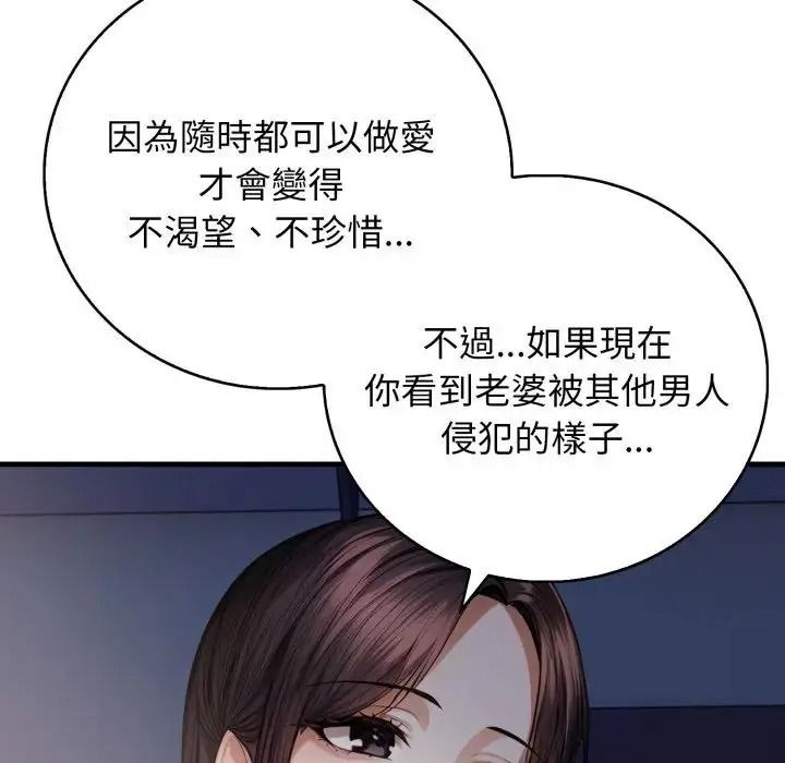 美女咨商师的夜间诊疗室第7話