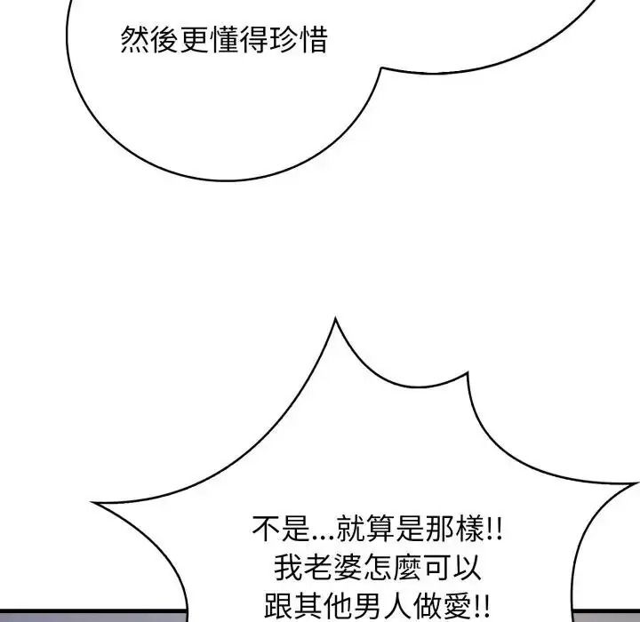 美女咨商师的夜间诊疗室第7話