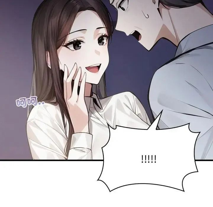 美女咨商师的夜间诊疗室第7話