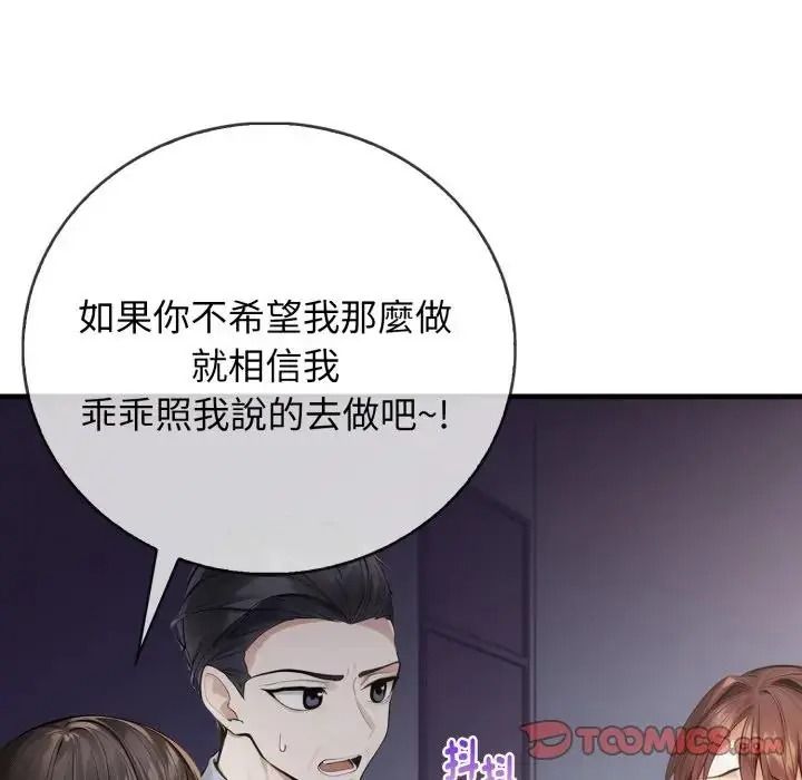 美女咨商师的夜间诊疗室第7話