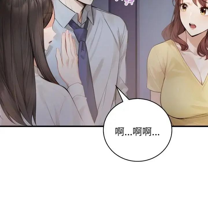 美女咨商师的夜间诊疗室第7話