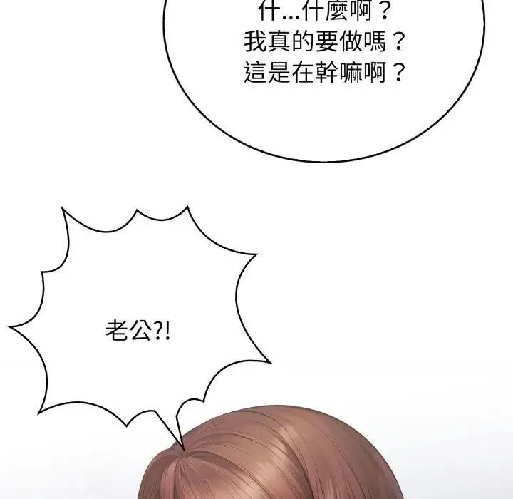 美女咨商师的夜间诊疗室第7話