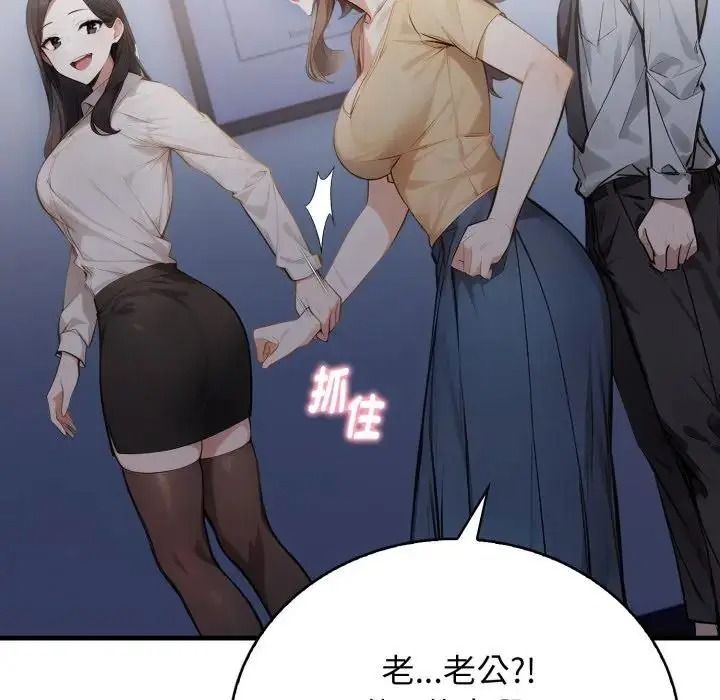 美女咨商师的夜间诊疗室第7話