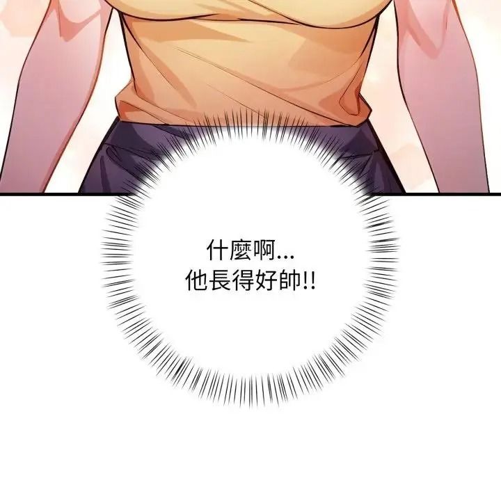 美女咨商师的夜间诊疗室第7話
