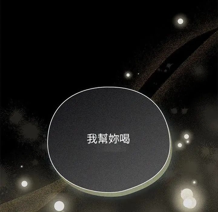 配角的生存任务第78話