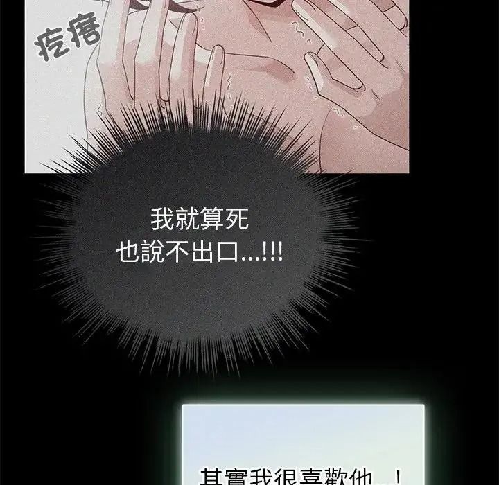 配角的生存任务第78話