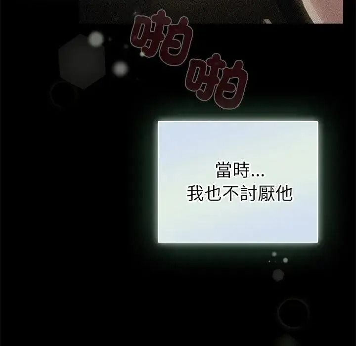 配角的生存任务第78話