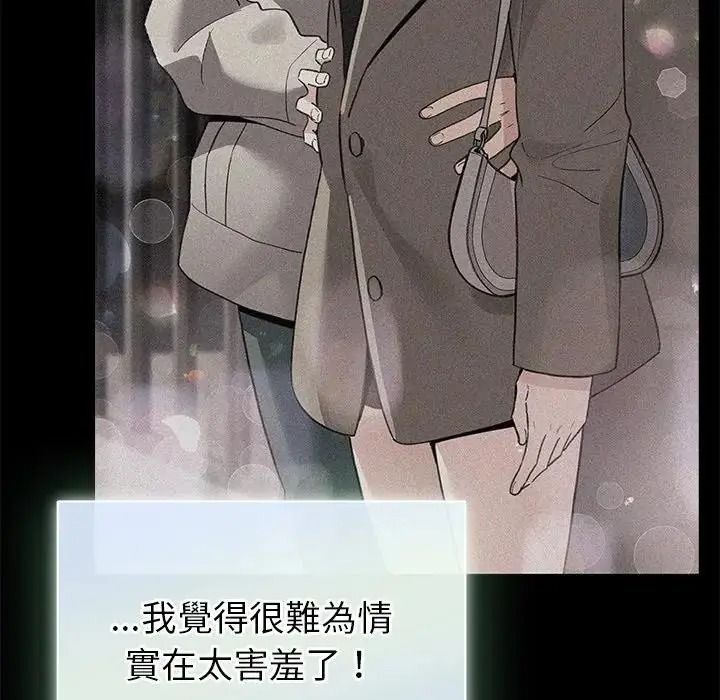 配角的生存任务第78話