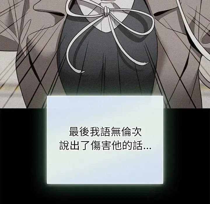 配角的生存任务第78話