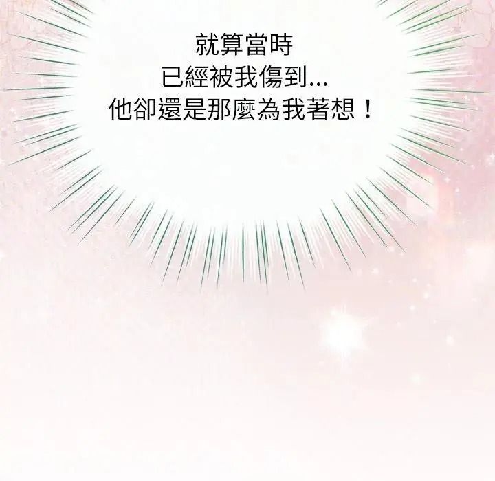 配角的生存任务第78話