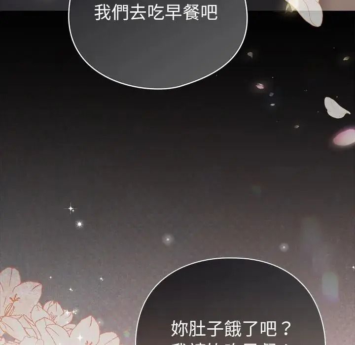 配角的生存任务第78話