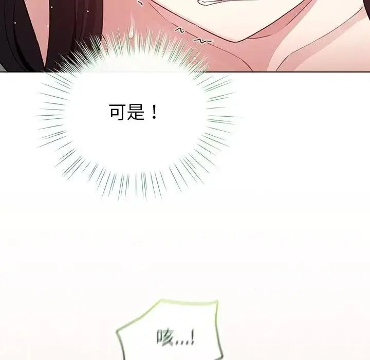 配角的生存任务第78話