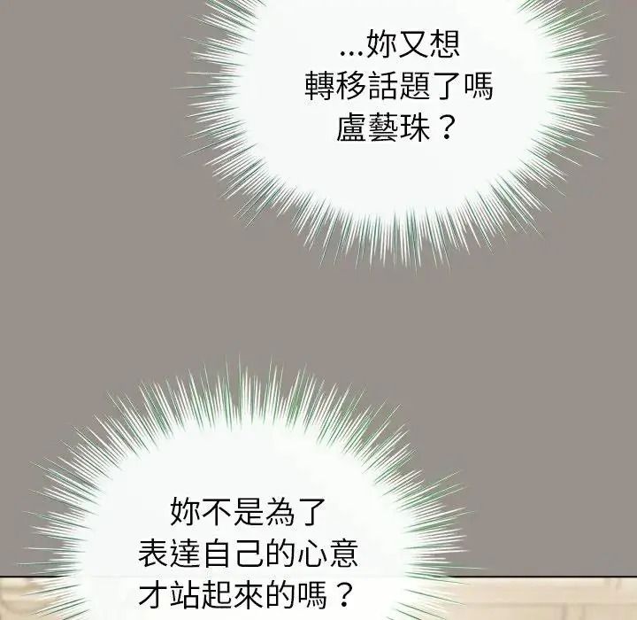 配角的生存任务第78話