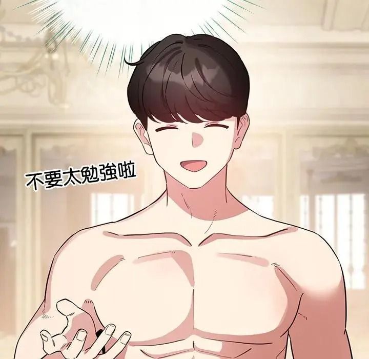 配角的生存任务第78話