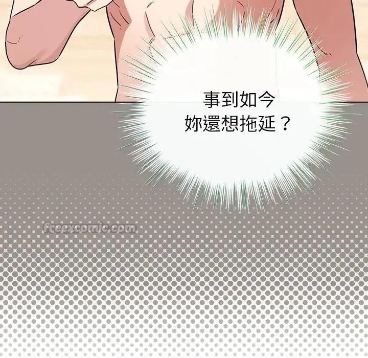 配角的生存任务第78話