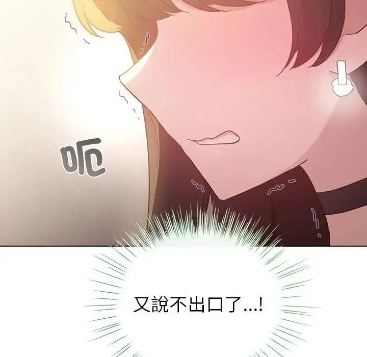 配角的生存任务第78話
