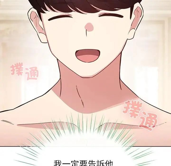 配角的生存任务第78話