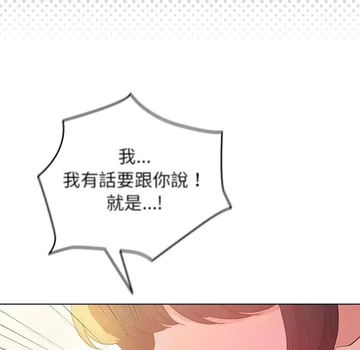 配角的生存任务第78話