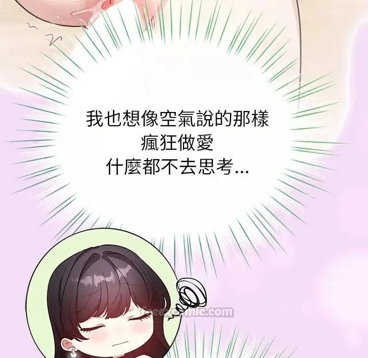 配角的生存任务第78話