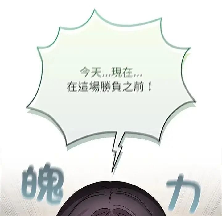 配角的生存任务第78話