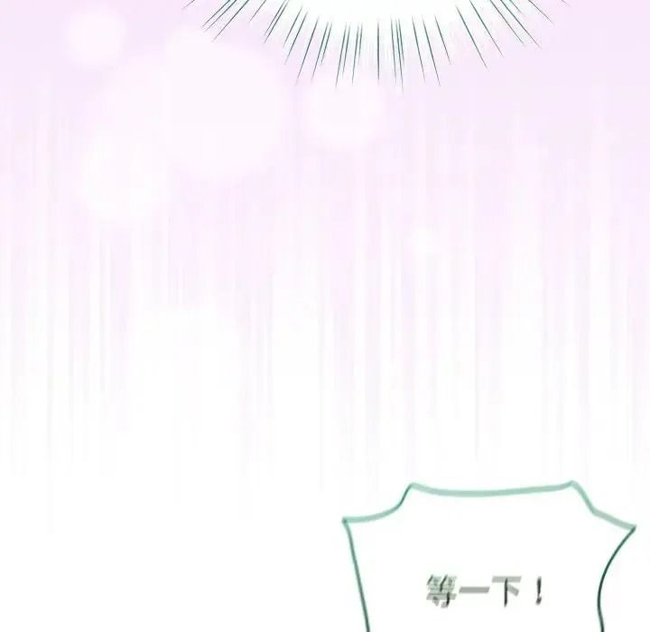配角的生存任务第78話