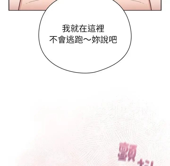 配角的生存任务第78話