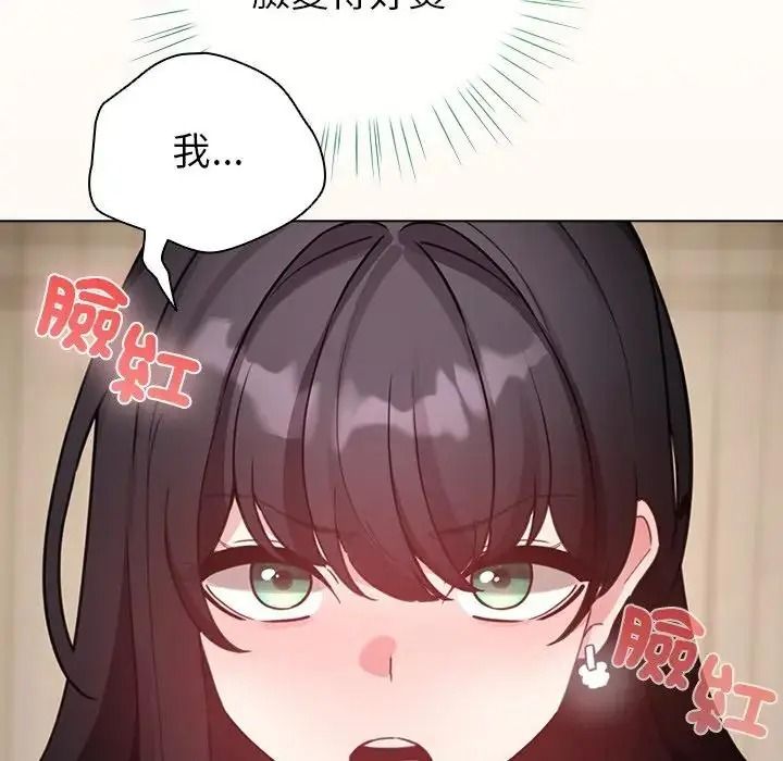 配角的生存任务第78話