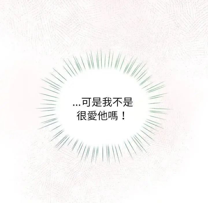 配角的生存任务第78話