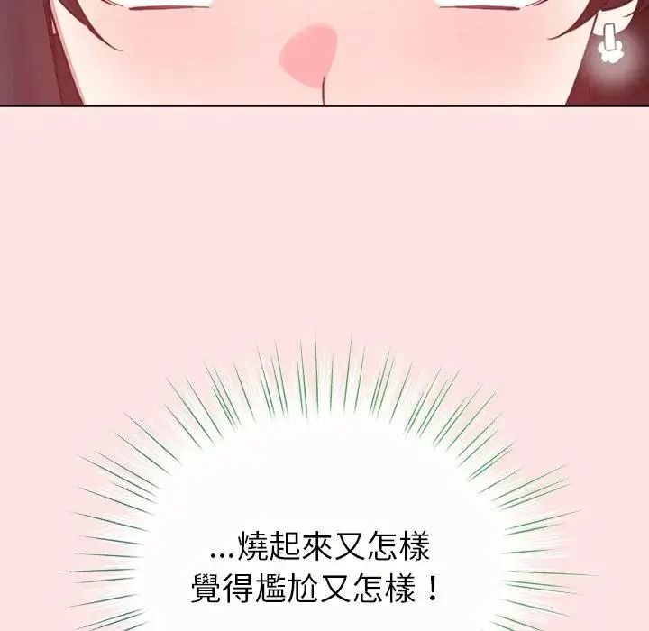 配角的生存任务第78話