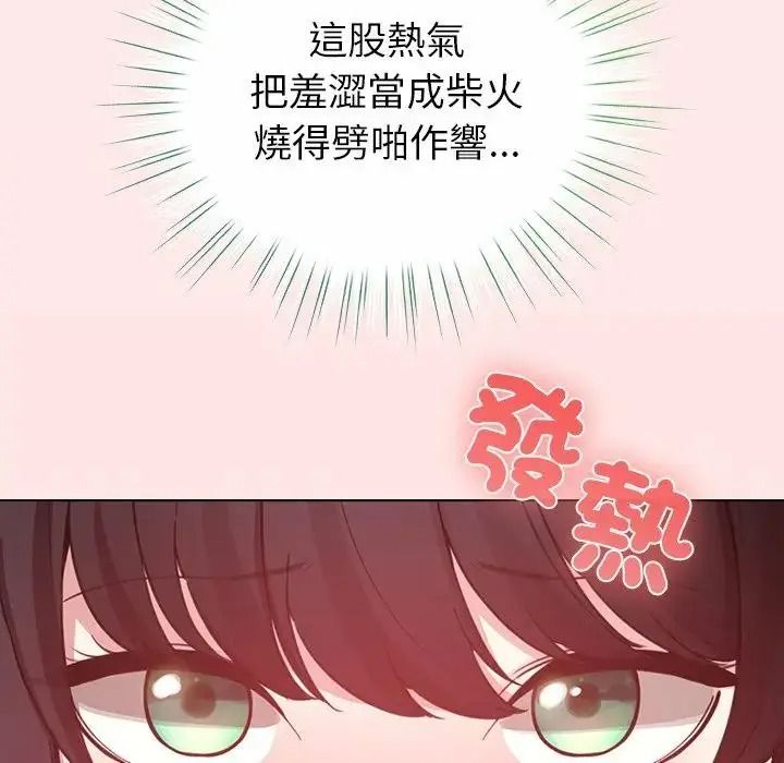 配角的生存任务第78話