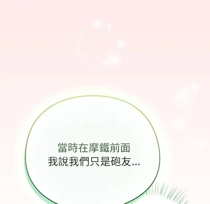 配角的生存任务第78話