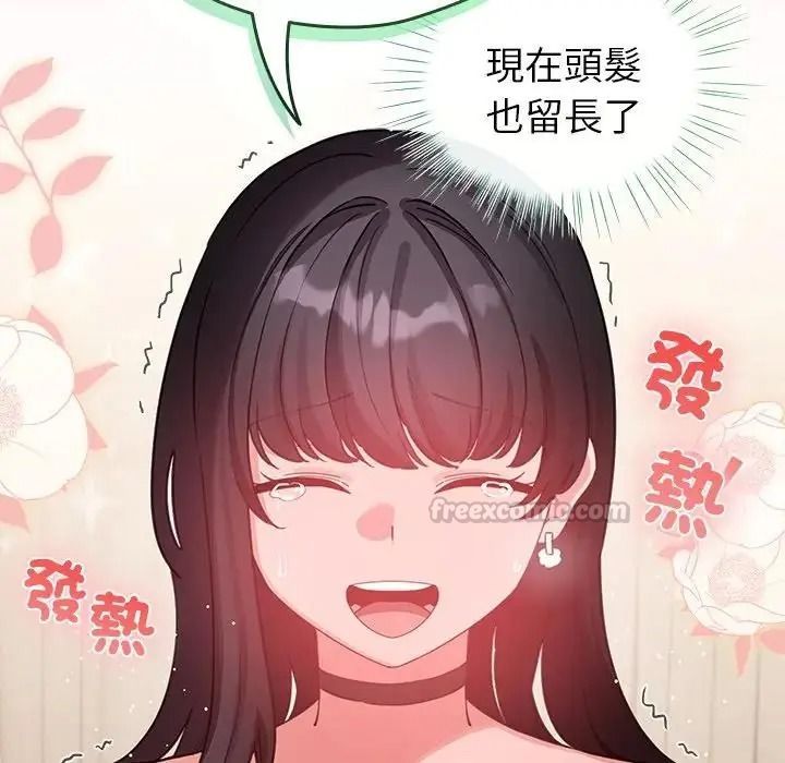 配角的生存任务第78話
