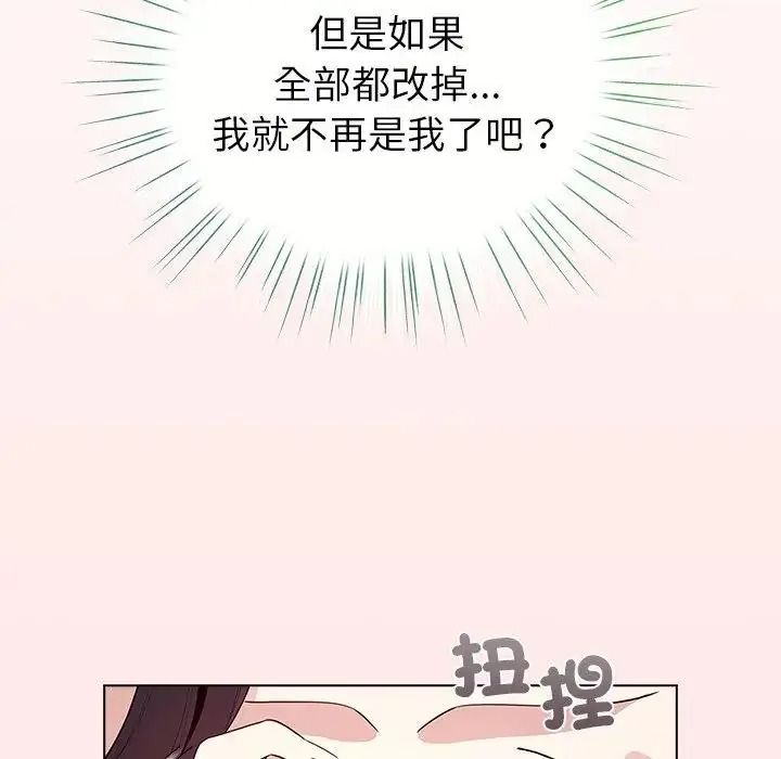 配角的生存任务第78話